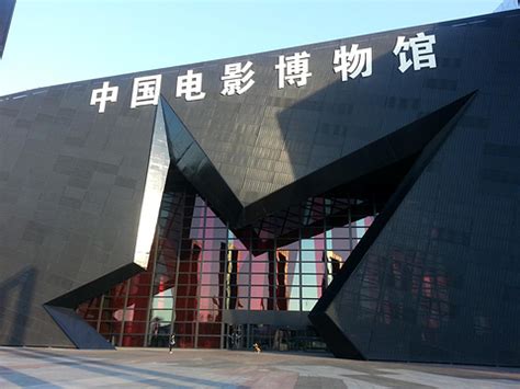 北京电影博物馆预约官网