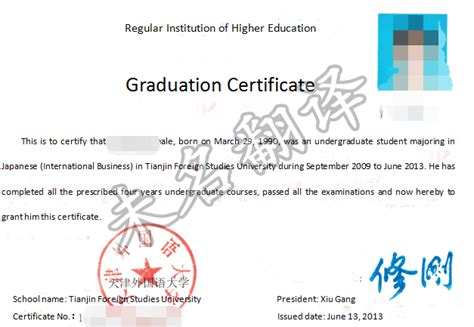北京留学毕业证认证