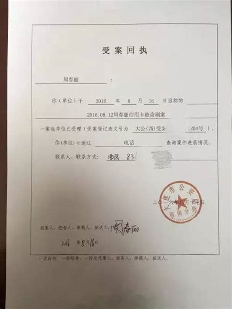 北京的法院回执单怎么签字
