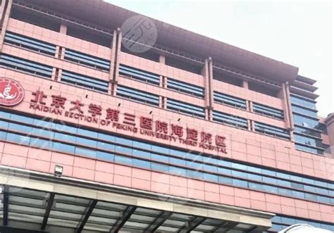北京皮肤科排名最好的医院