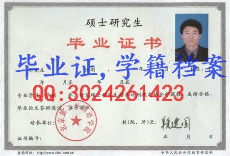 北京第二外国语学院毕业证丢失