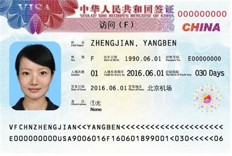 北京签证打印