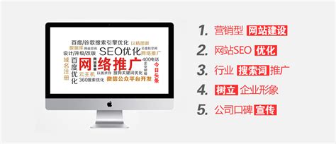 北京网站优化公司排名