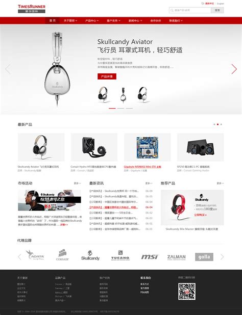 北京网站制作产品