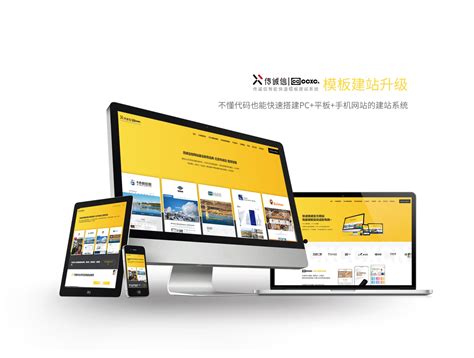 北京网站建设公司建站模板