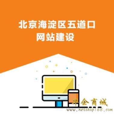 北京网站建设推广渠道电话