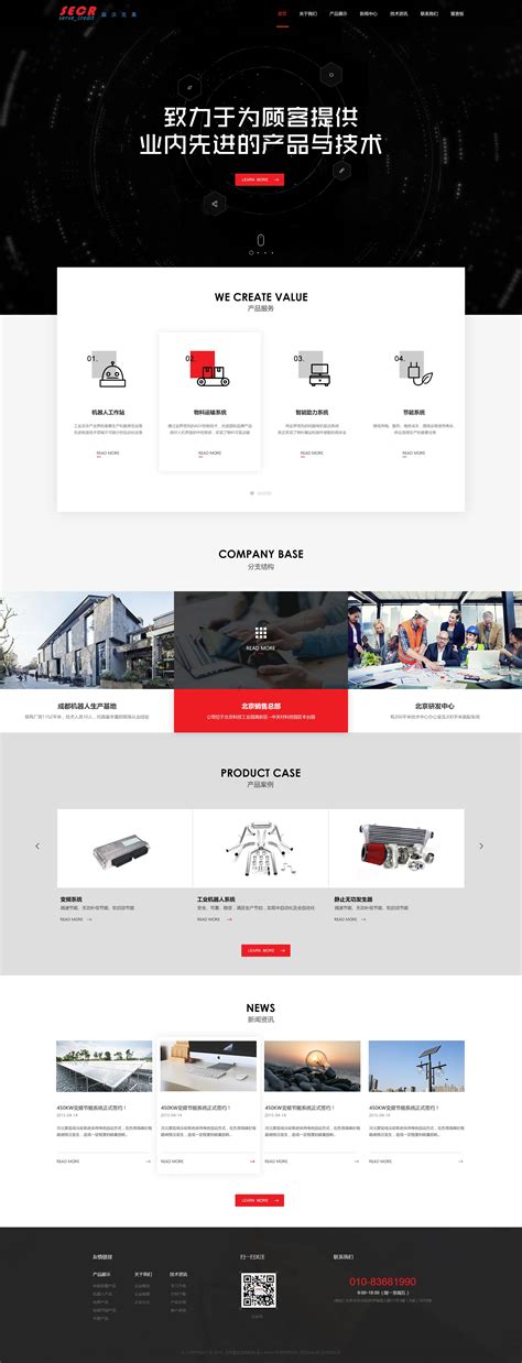 北京网站设计与开发公司