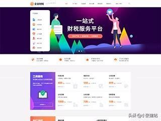 北京网页优化多少钱