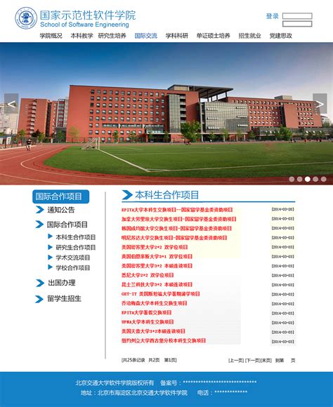 北京网页制作系统