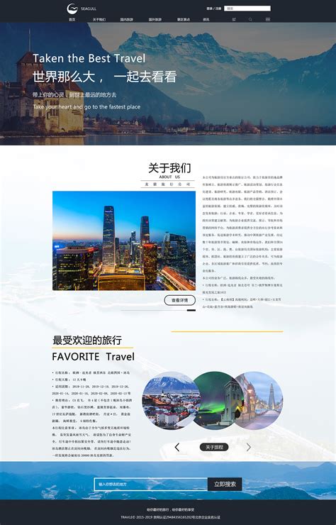 北京网页设计公司排名