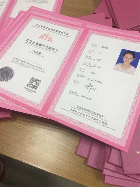 北京舞蹈考级证书有什么用