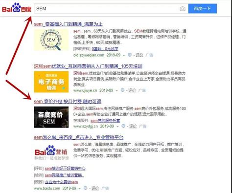 北京营销搜索广告投放大概费用