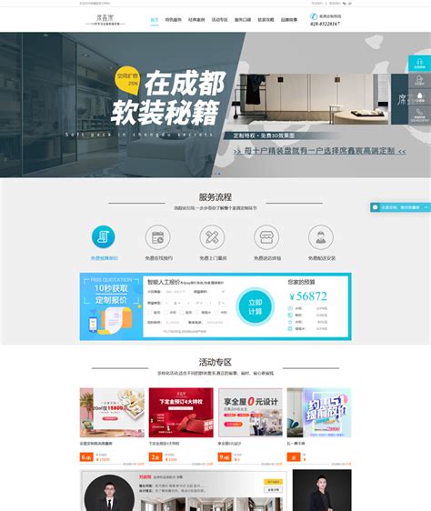 北京营销网站建设开发公司