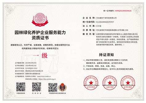 北京证书服务企业