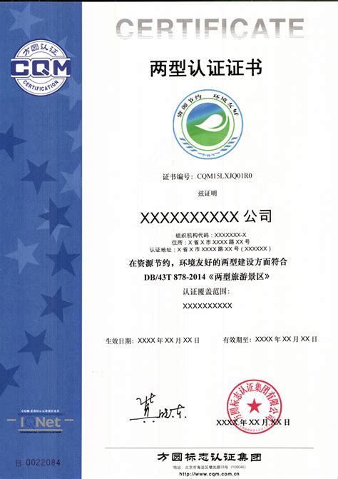 北京证书认证
