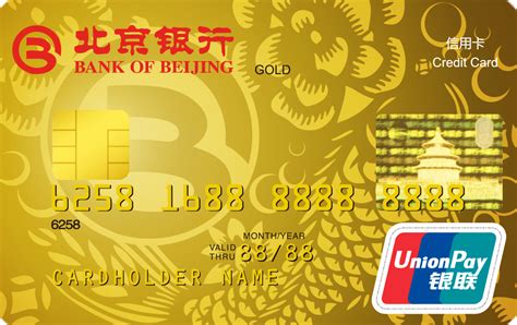 北京银行信用卡卡号怎么查询