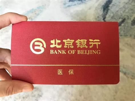 北京银行只有存折没有卡怎么办