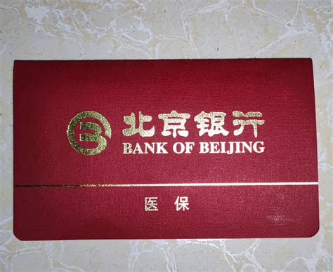 北京银行存折外地激活