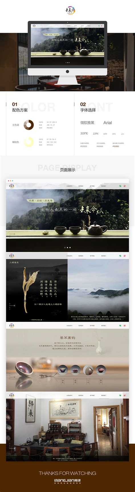 北京高端网站设计公司