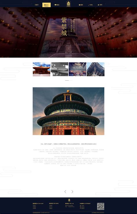 北京 网页设计