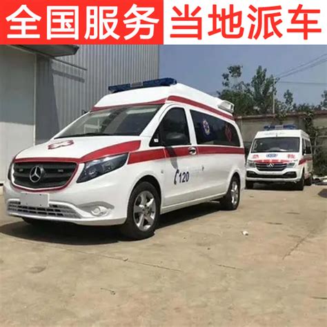 北京120救护车收费价格表