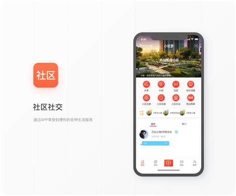 北京app定制开发公司