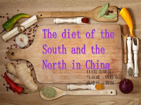 北方饮食文化分析