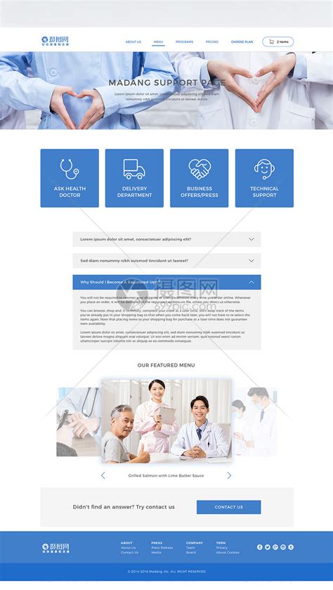 医疗网站模板