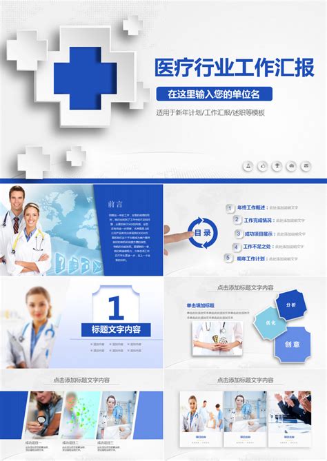 医疗行业seo工作计划