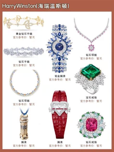 十大珠宝品牌排名前十