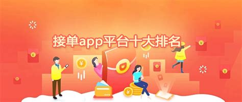 十大app推广平台