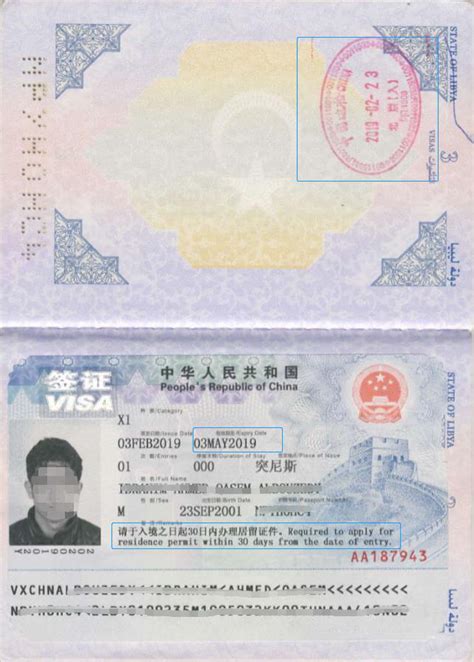 华东地区签证
