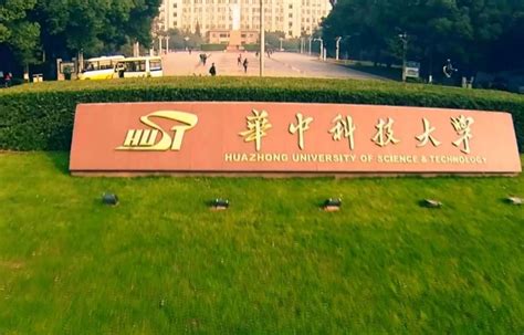 华中科技大学有专科没