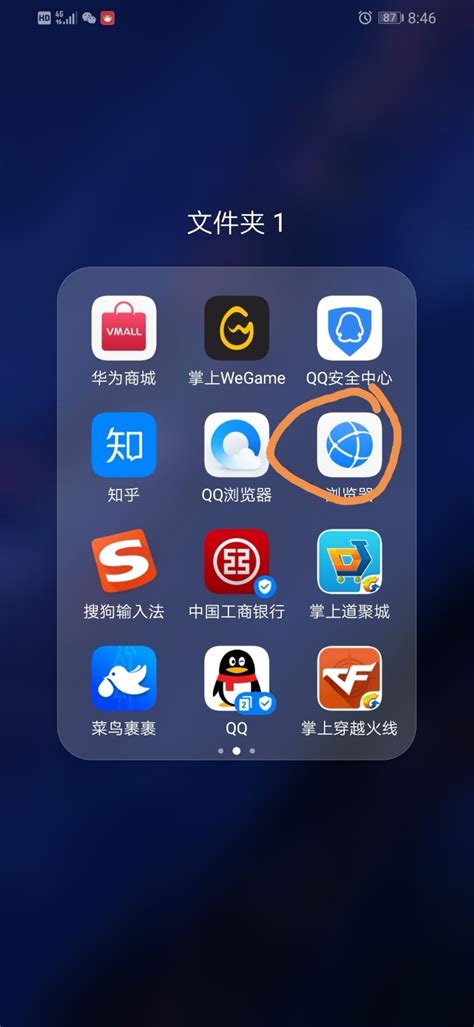华为浏览器搜索框热门推荐