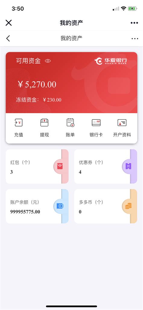 华夏银行手机app怎么导出收支账单