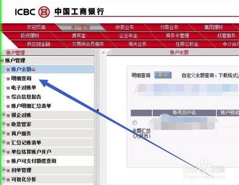华夏银行网上对账单在哪里打印
