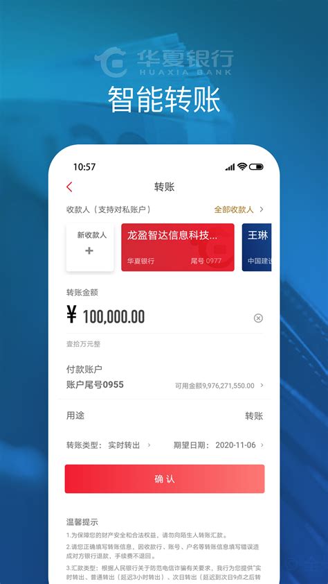 华夏银行app官方下载电脑版