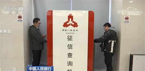 单县中国人民银行征信中心
