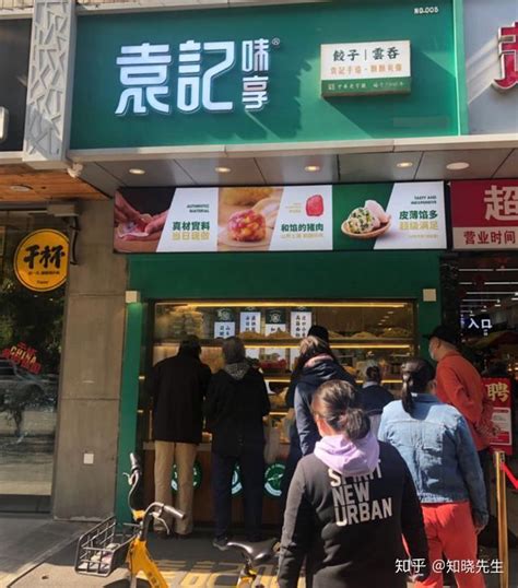 卖饺子店起名字