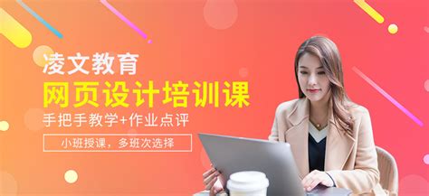 南京专业网页设计培训机构