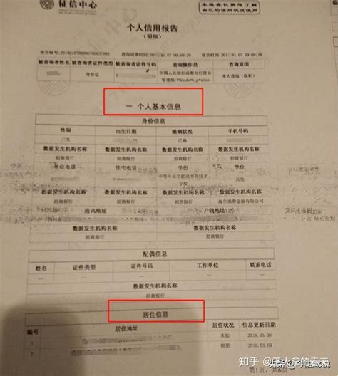 南京个人征信报告打印网点一览