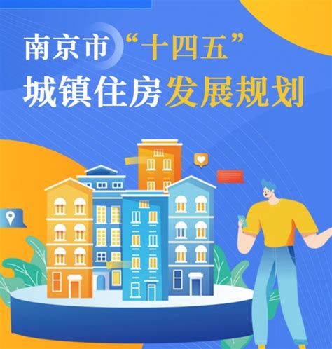 南京个人房贷政策