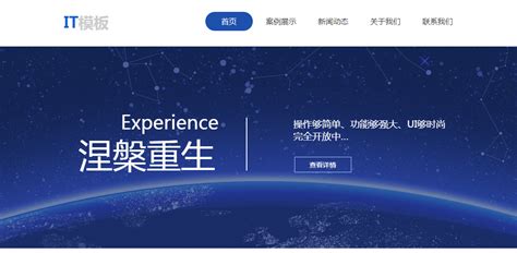 南京企业网站建设好处