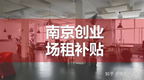 南京创业项目贷款