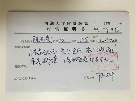 南京医院能开一个月的病假单吗