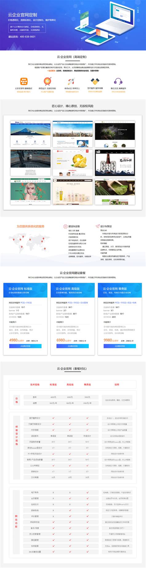 南京外贸网站建设方案优化