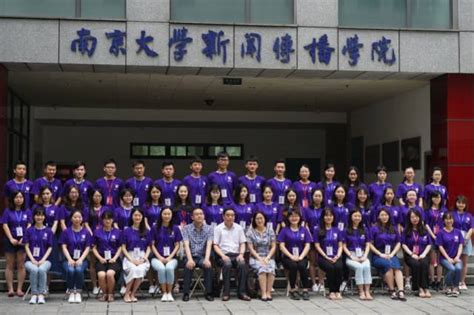 南京大学夏令营最新