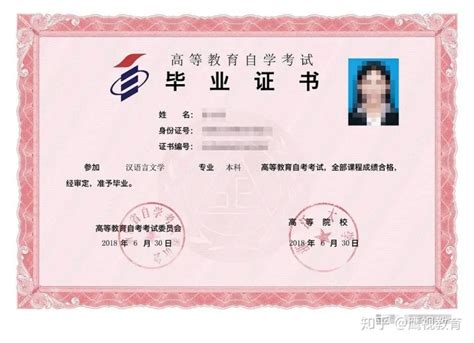南京大学生自考毕业证图片