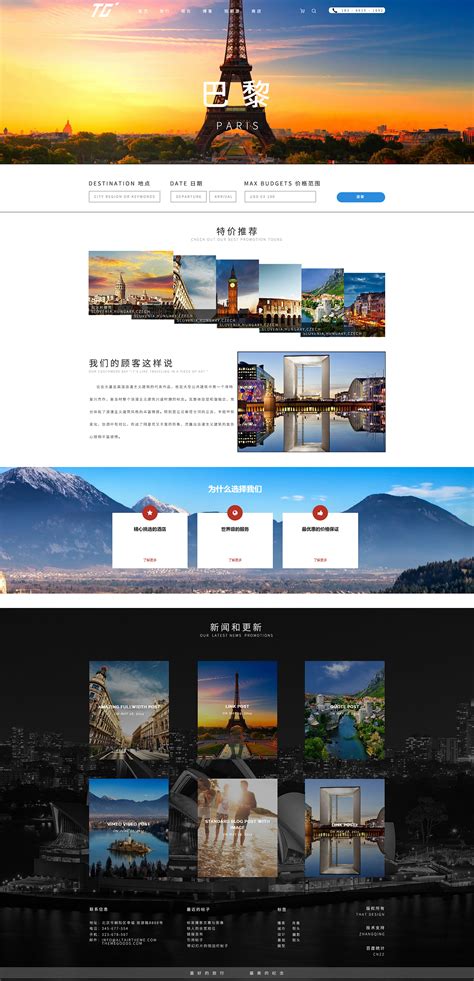 南京定制网页设计