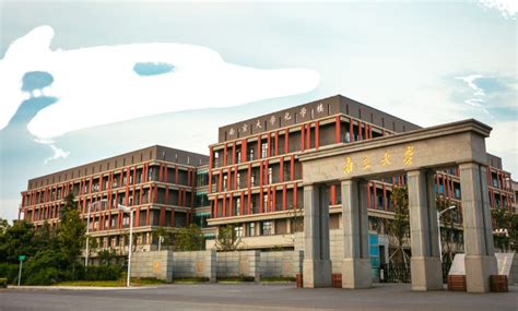 南京工业大学化学系在哪个校区